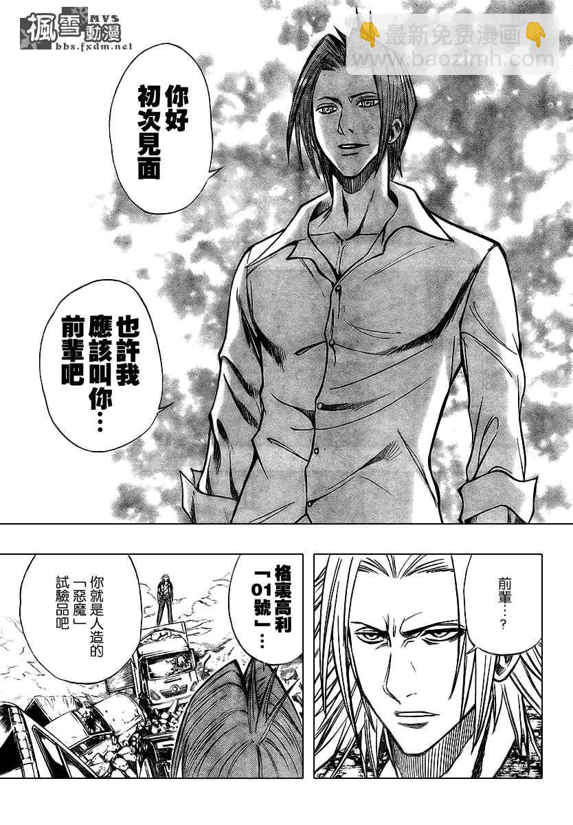 PSYREN - 第94話 - 3