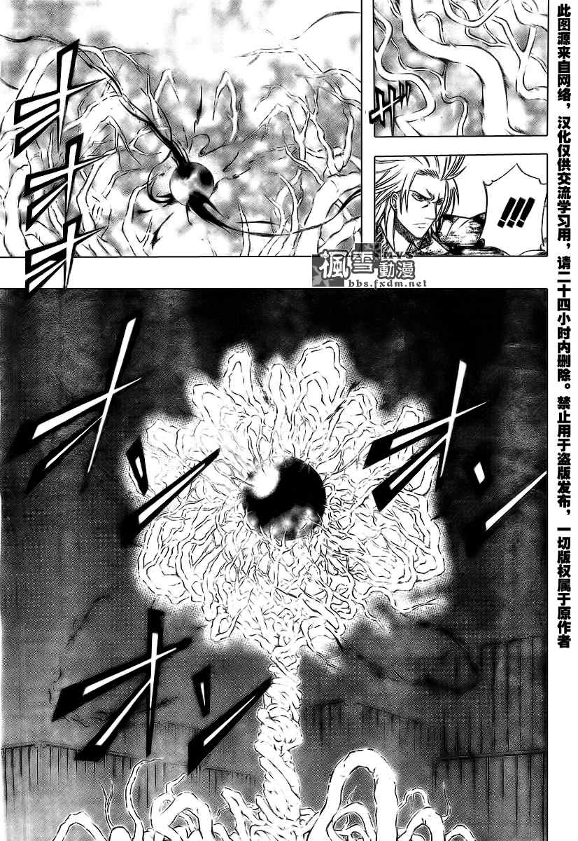 PSYREN - 第96話 - 1