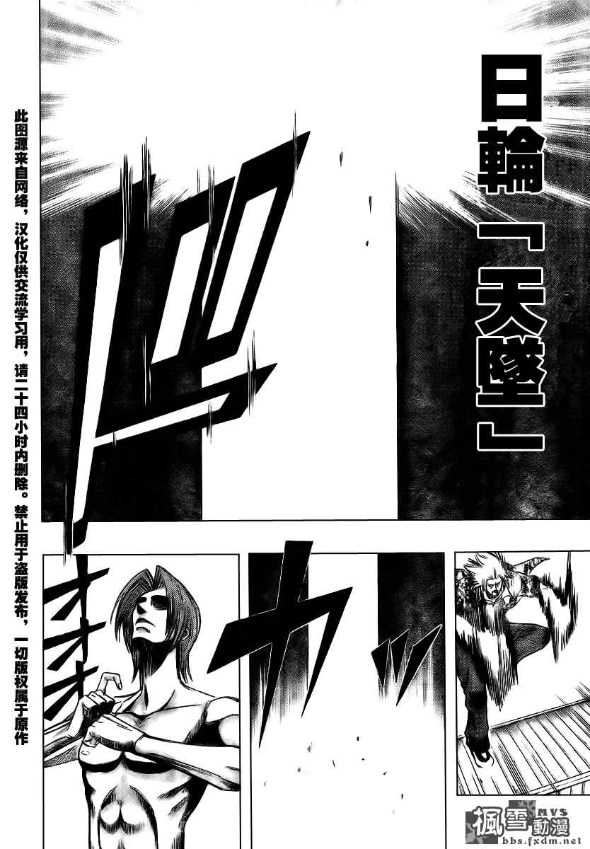 PSYREN - 第96話 - 4