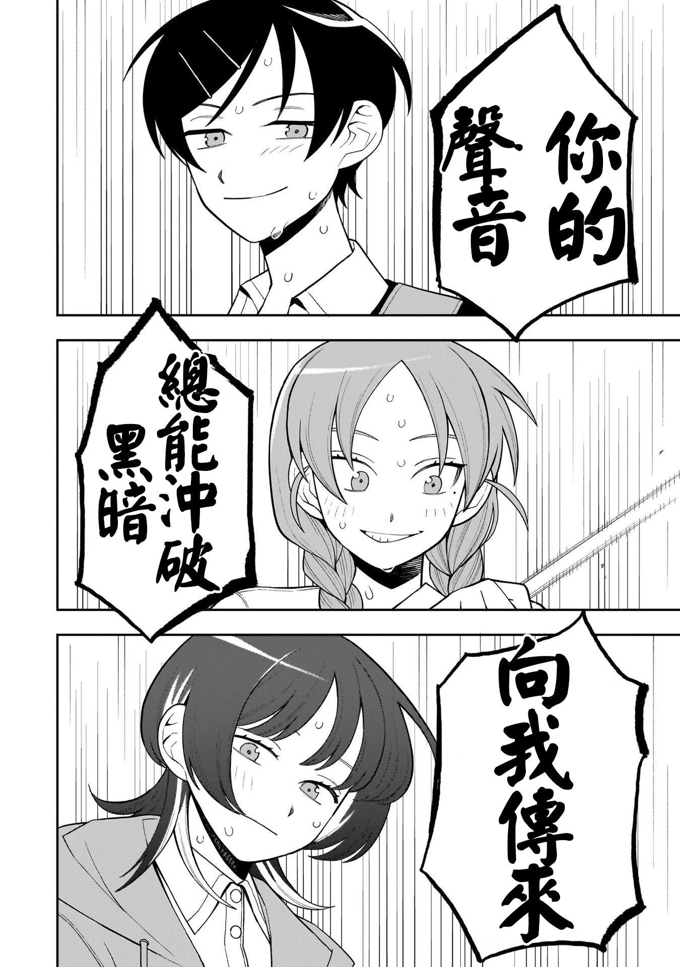 普普通通輕音部 - 37話 - 4