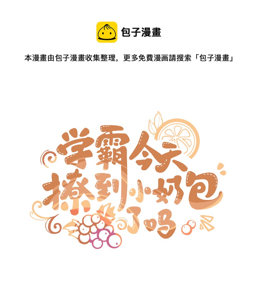 001 没什么打一架不能解决(1/2)-第1话