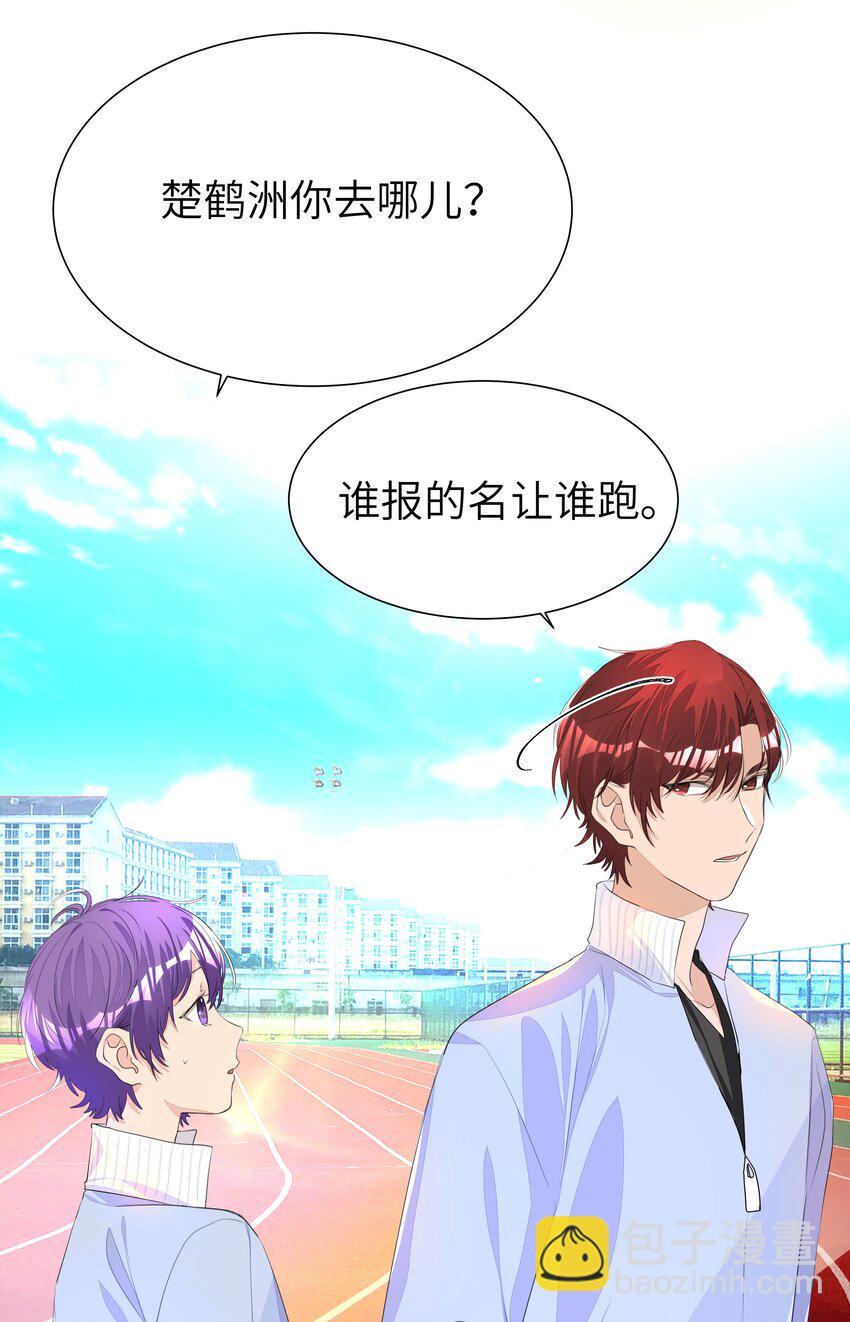 011 先下手为强，后下手遭殃-第11话