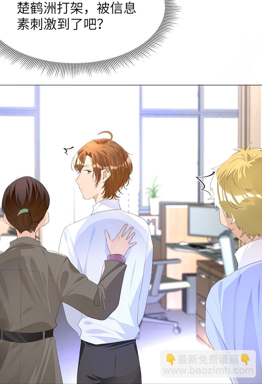 011 先下手为强，后下手遭殃-第11话