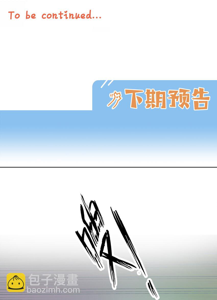 011 先下手为强，后下手遭殃-第11话