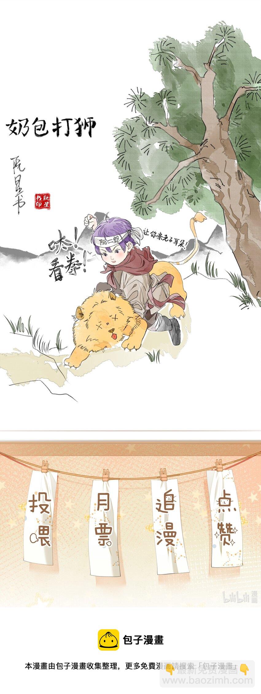 011 先下手为强，后下手遭殃-第11话