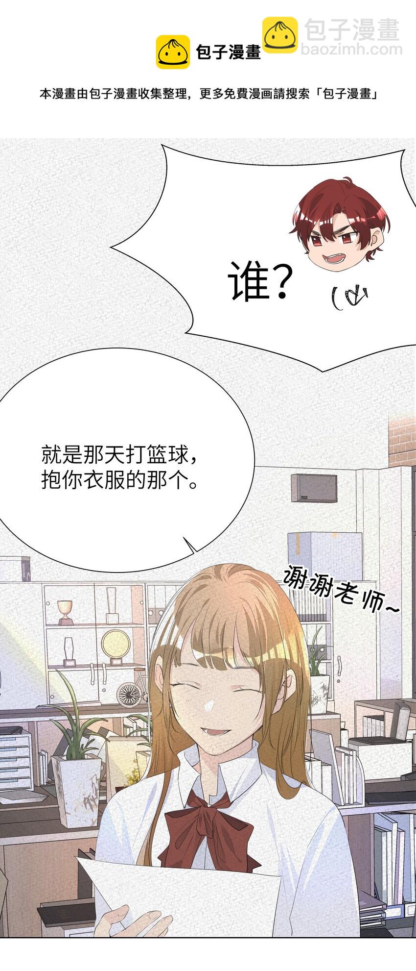 011 先下手为强，后下手遭殃-第11话