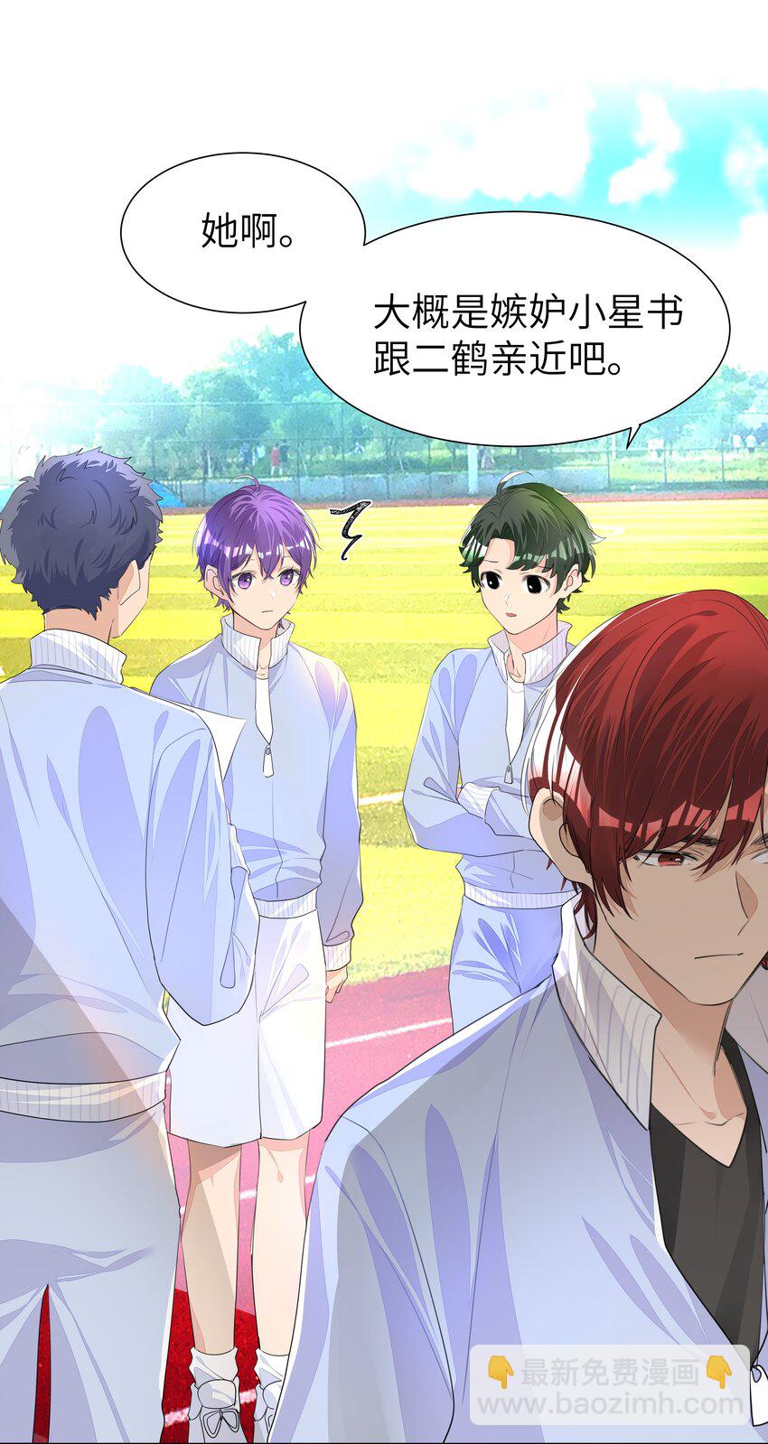 011 先下手为强，后下手遭殃-第11话