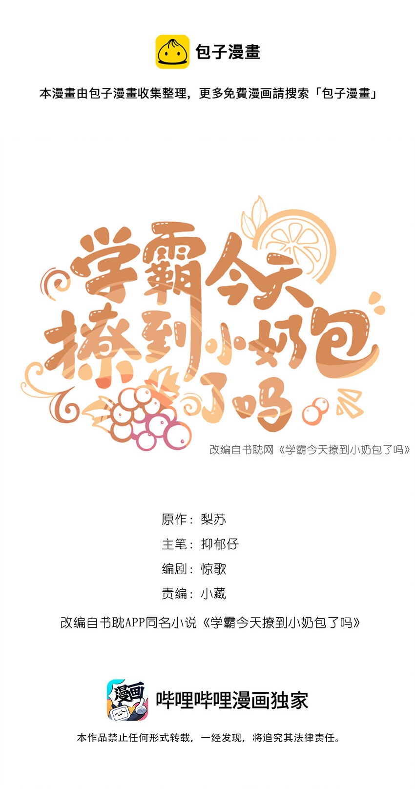 013 将心比心-第13话