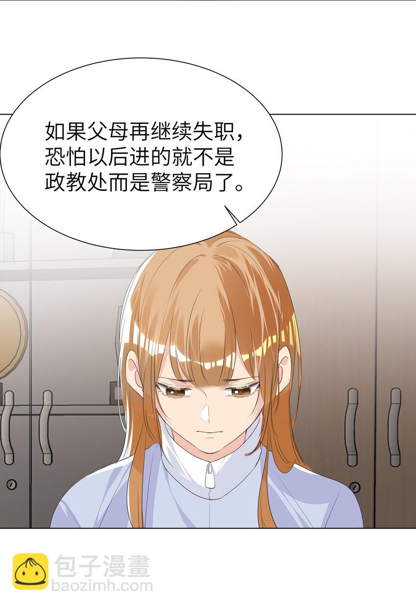 013 将心比心-第13话