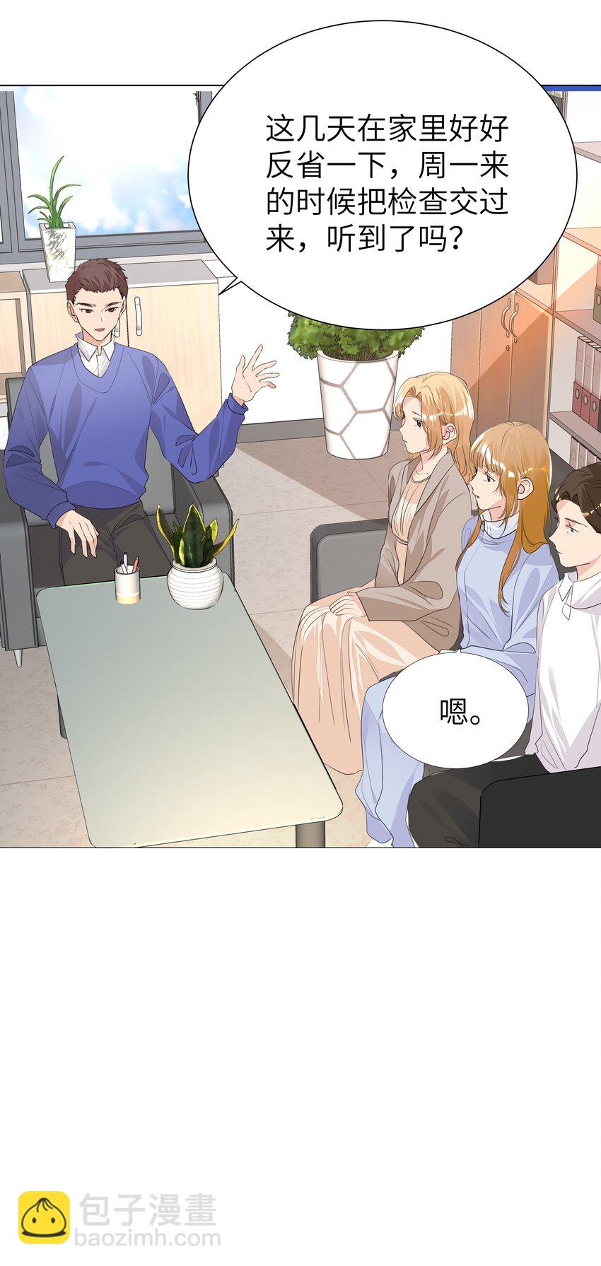 013 将心比心-第13话