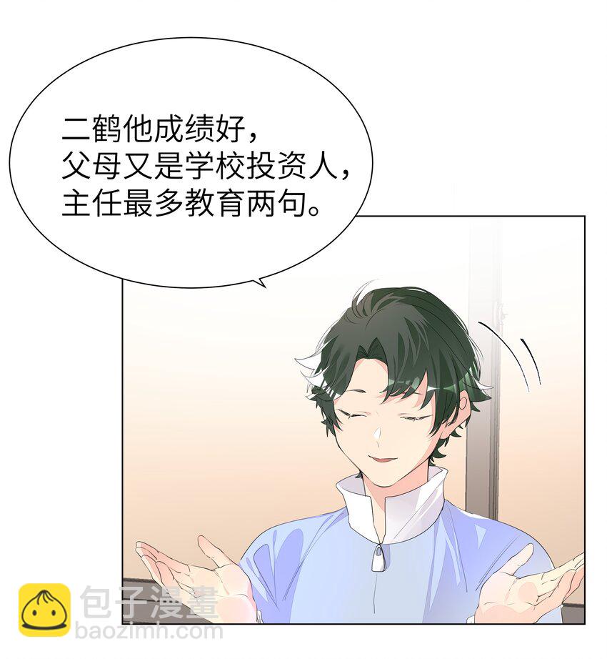 013 将心比心-第13话