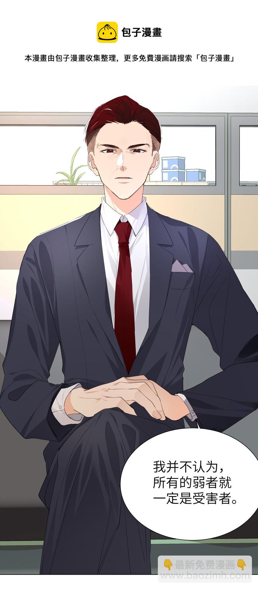 013 将心比心-第13话