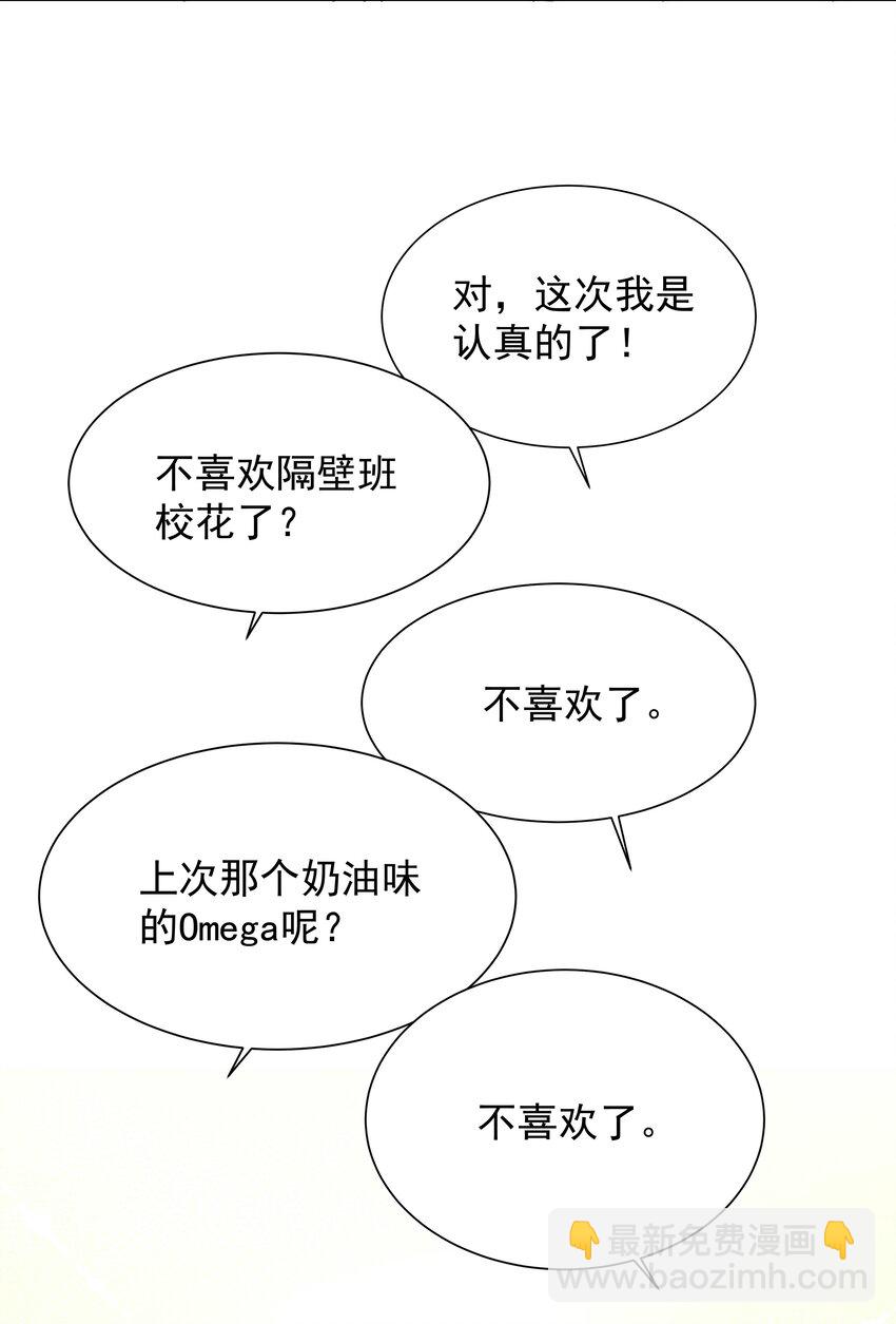 015 不可自拔-第15话