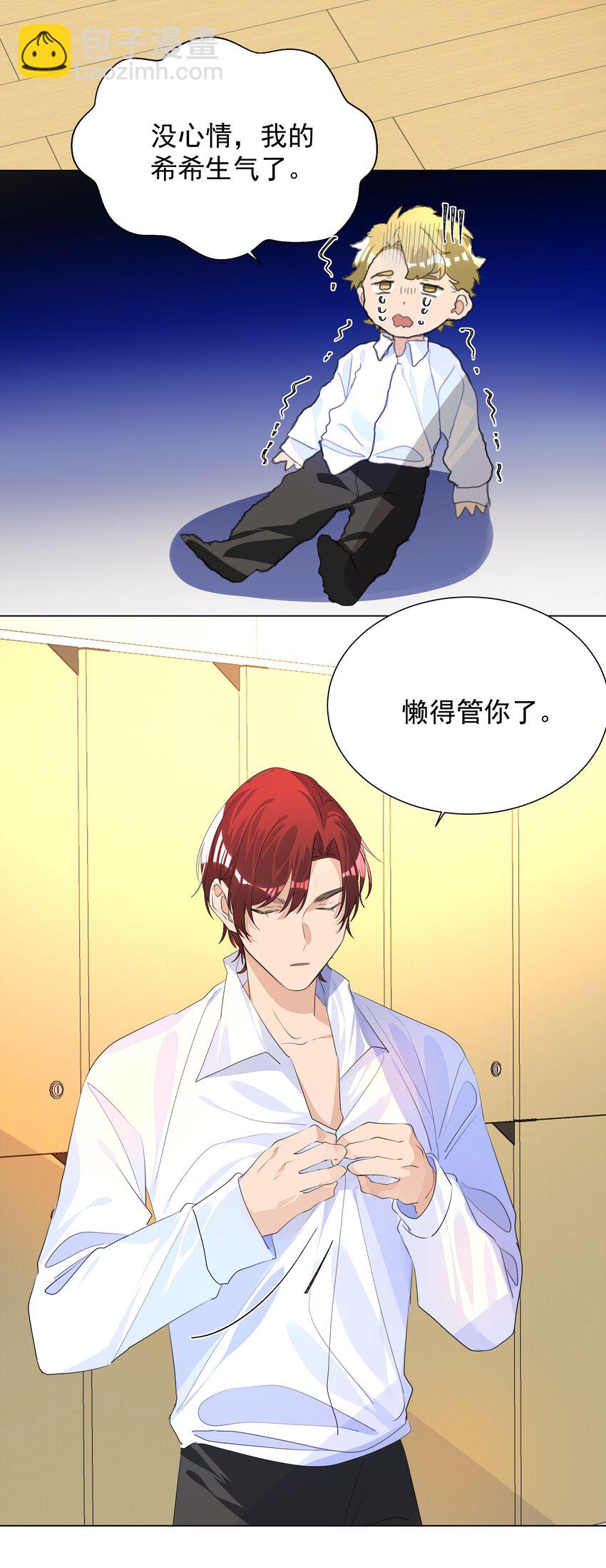 015 不可自拔-第15话