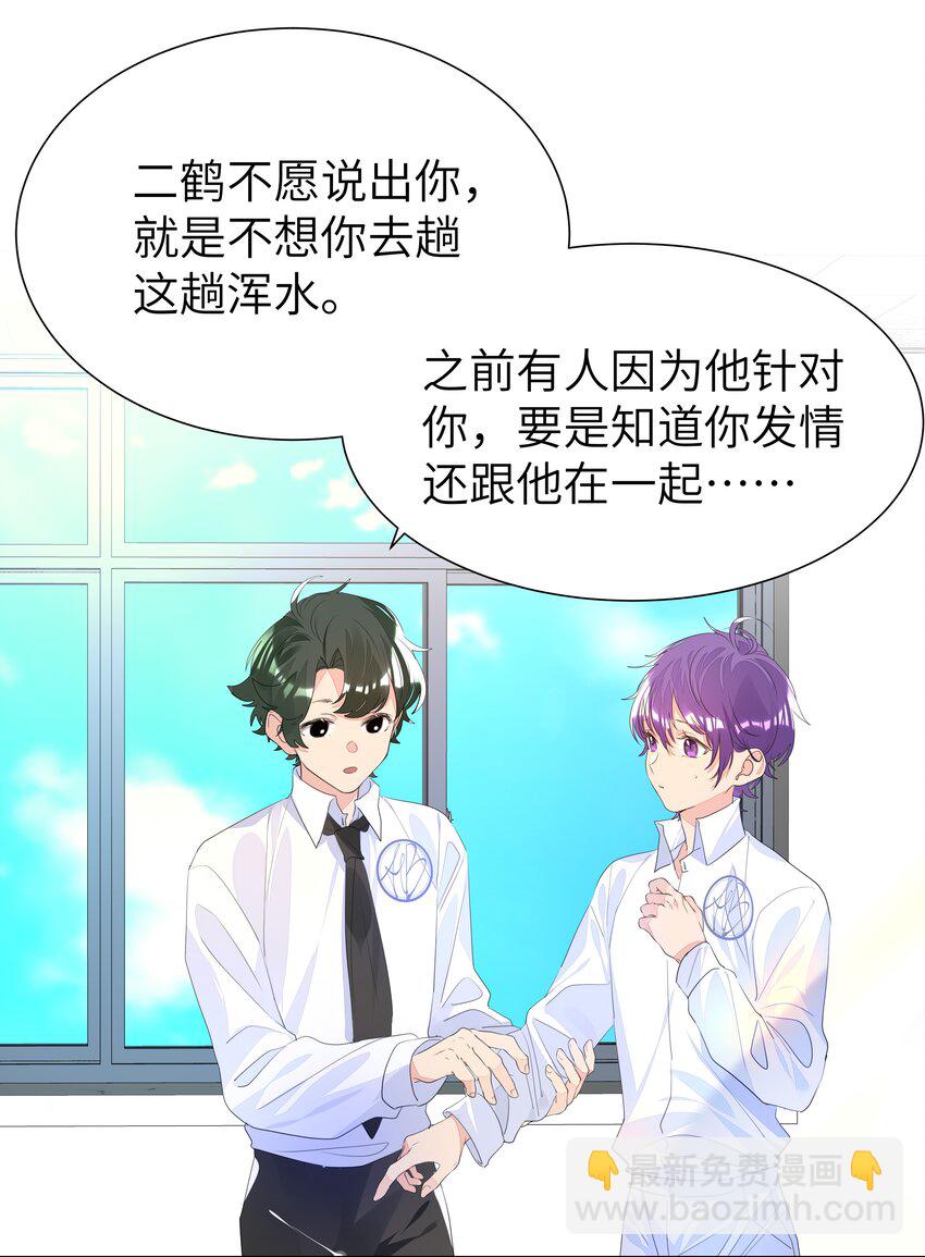 017 有恃无恐-第17话