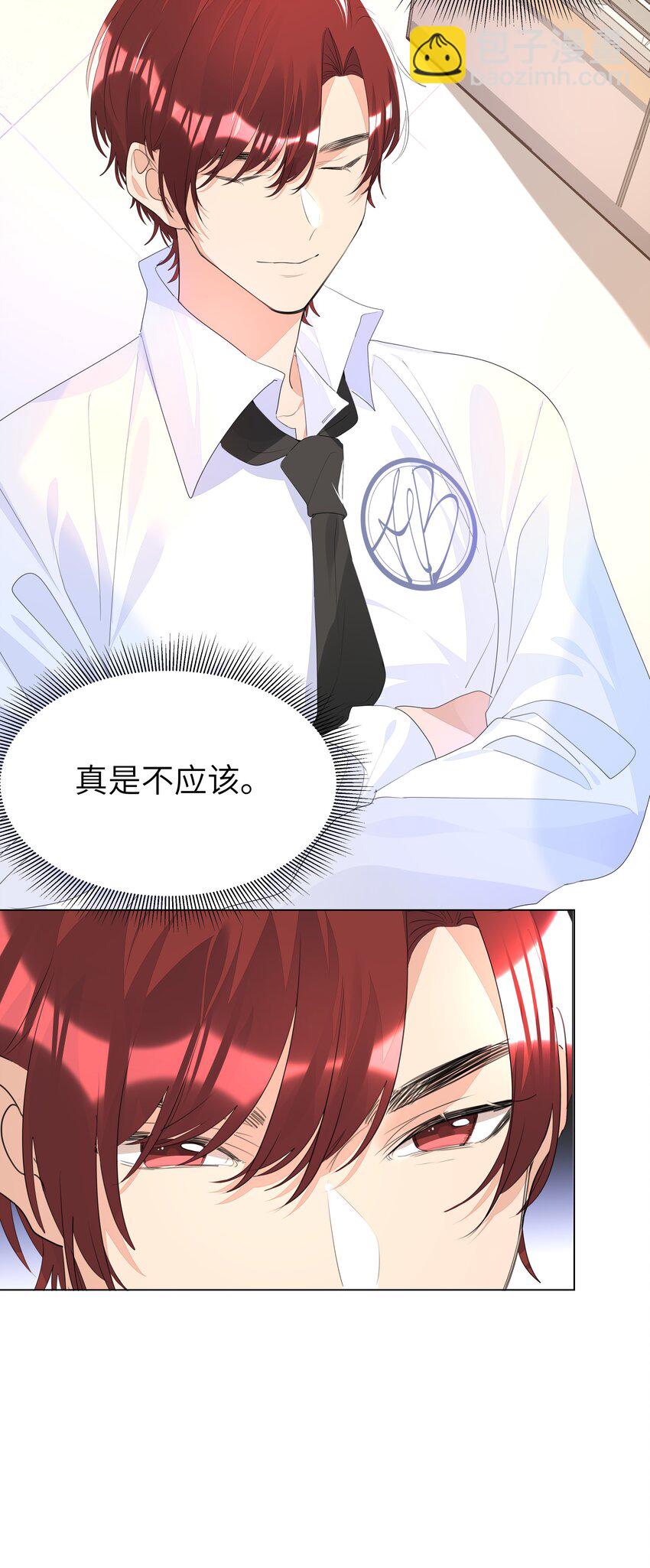 017 有恃无恐-第17话