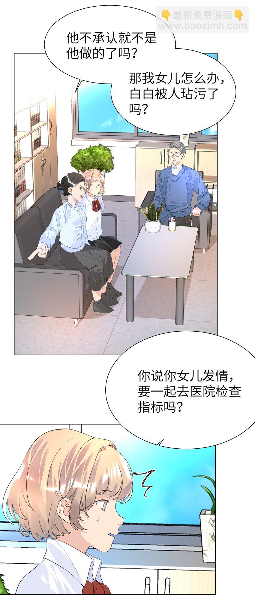 017 有恃无恐-第17话