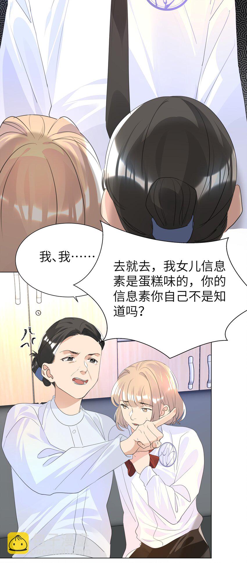 017 有恃无恐-第17话