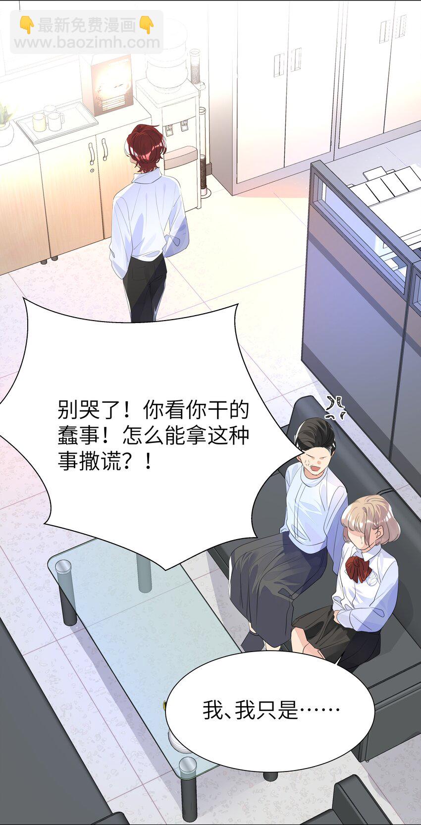 017 有恃无恐-第17话