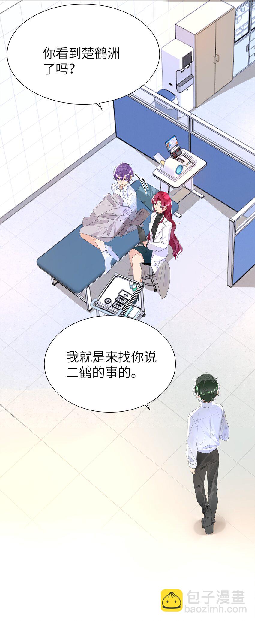 017 有恃无恐-第17话