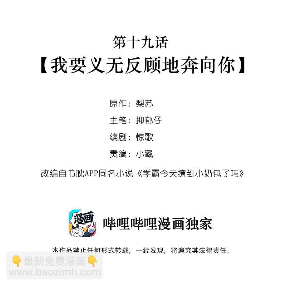 019 义无反顾-第19话