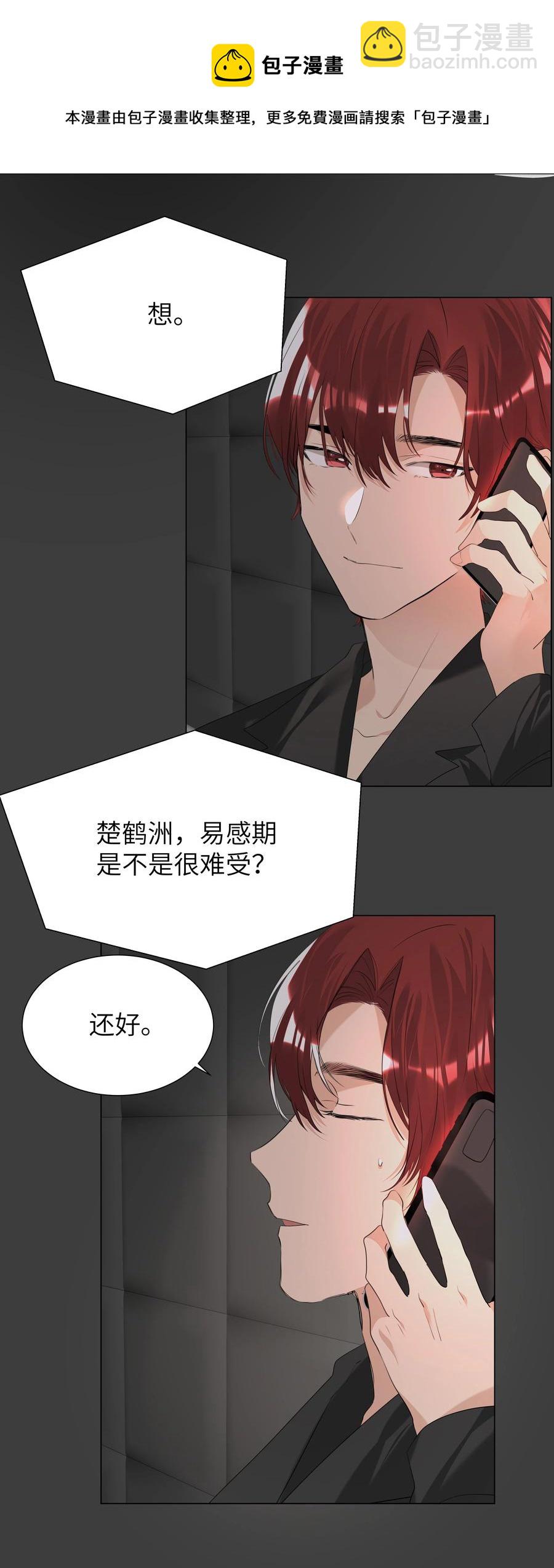 019 义无反顾-第19话