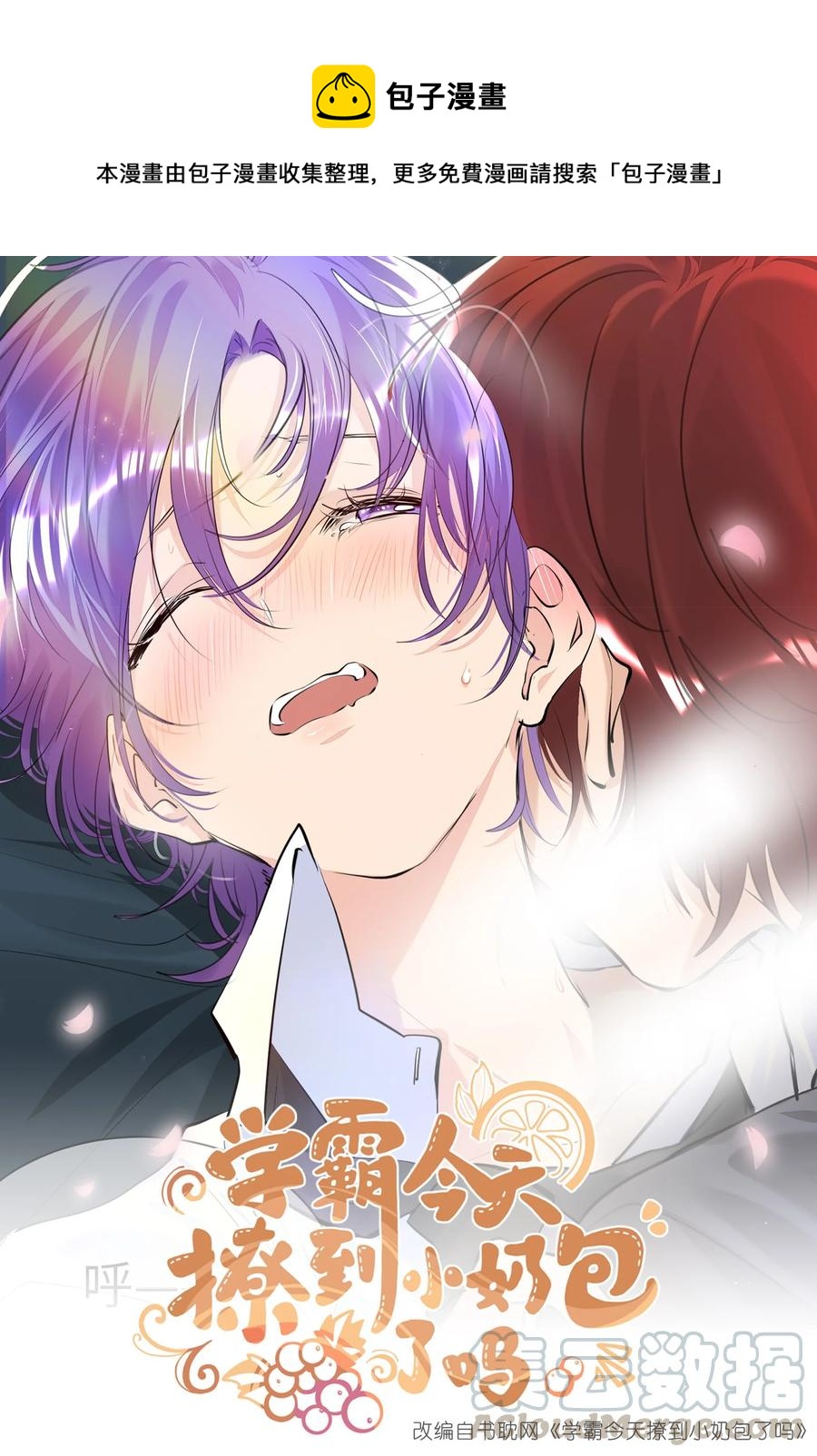 021 临时标记-第21话