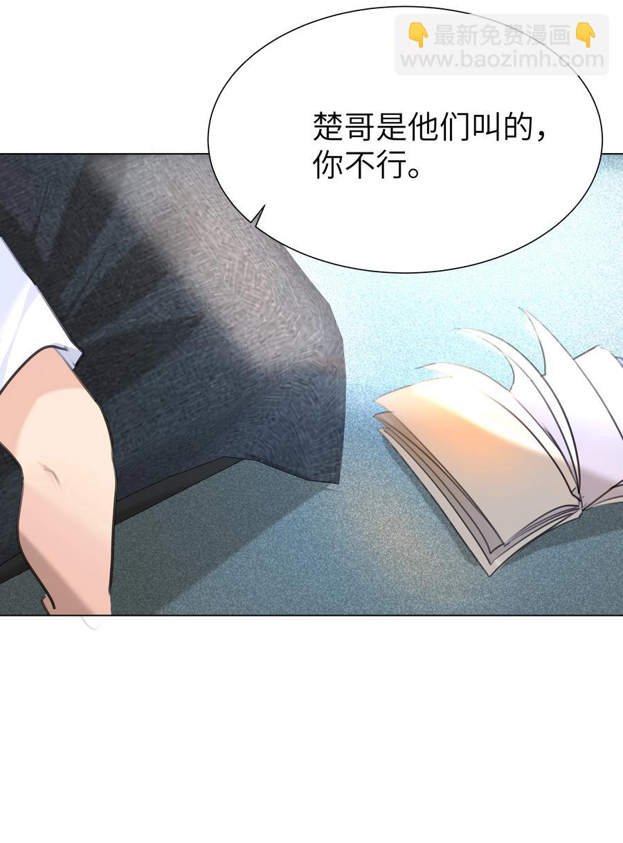 021 临时标记-第21话