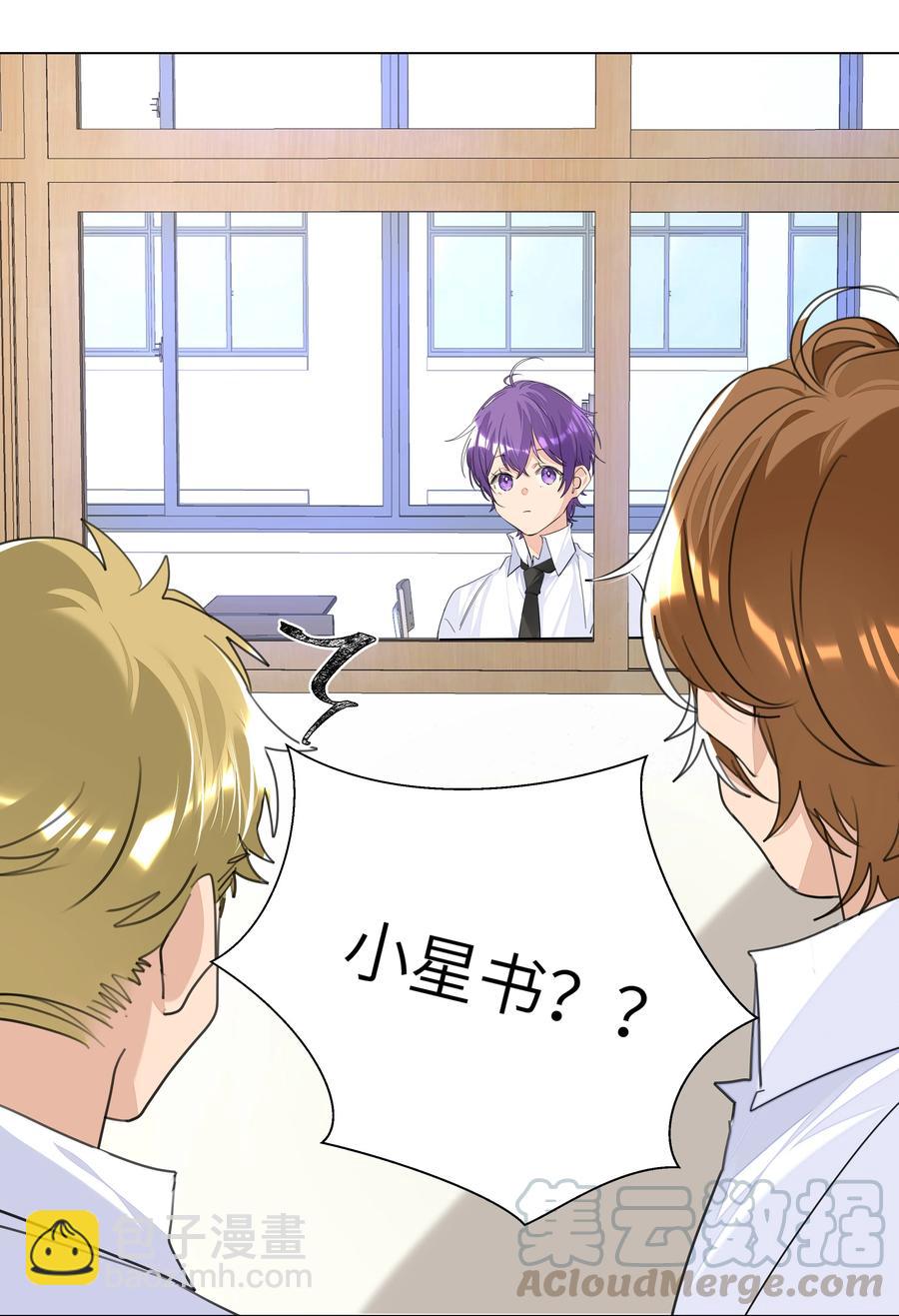 023 我的人只有我能欺负-第23话