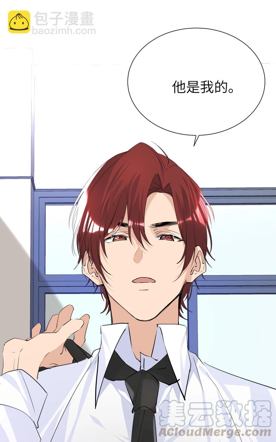 023 我的人只有我能欺负-第23话