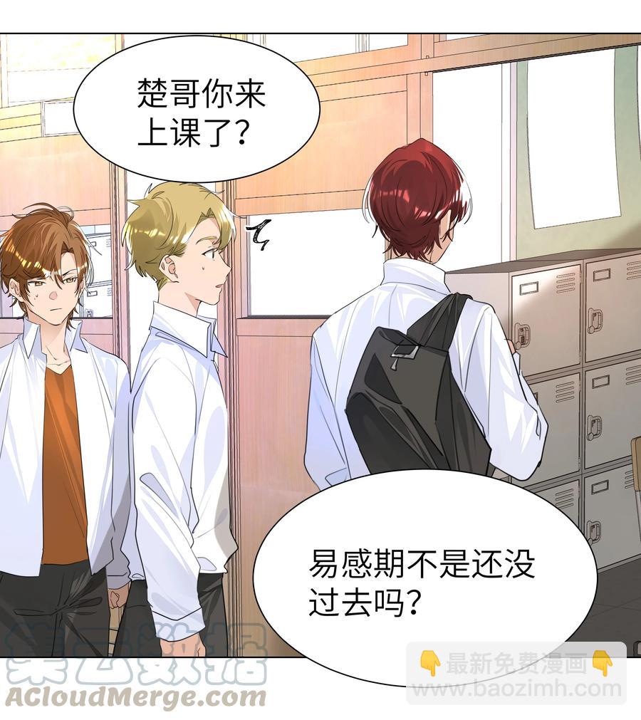 023 我的人只有我能欺负-第23话