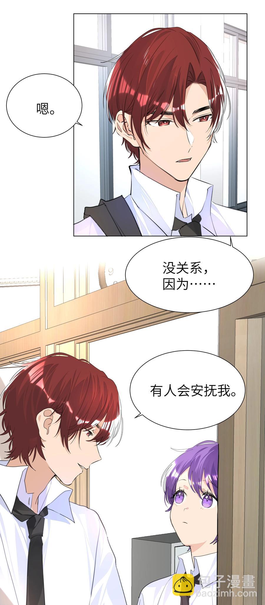 023 我的人只有我能欺负-第23话