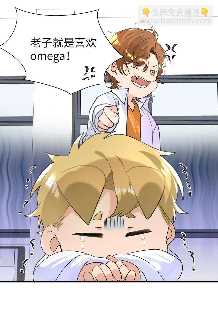 023 我的人只有我能欺负-第23话