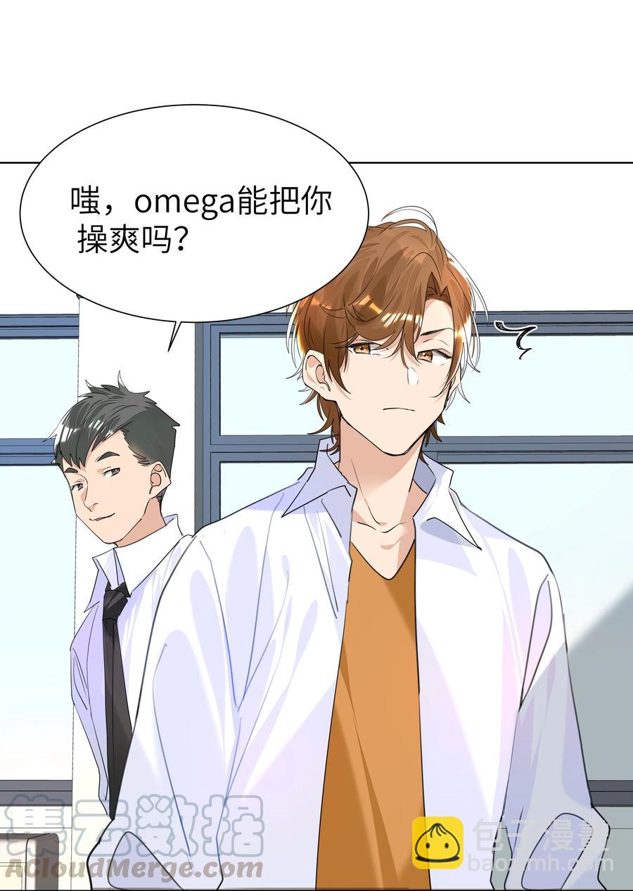 023 我的人只有我能欺负-第23话