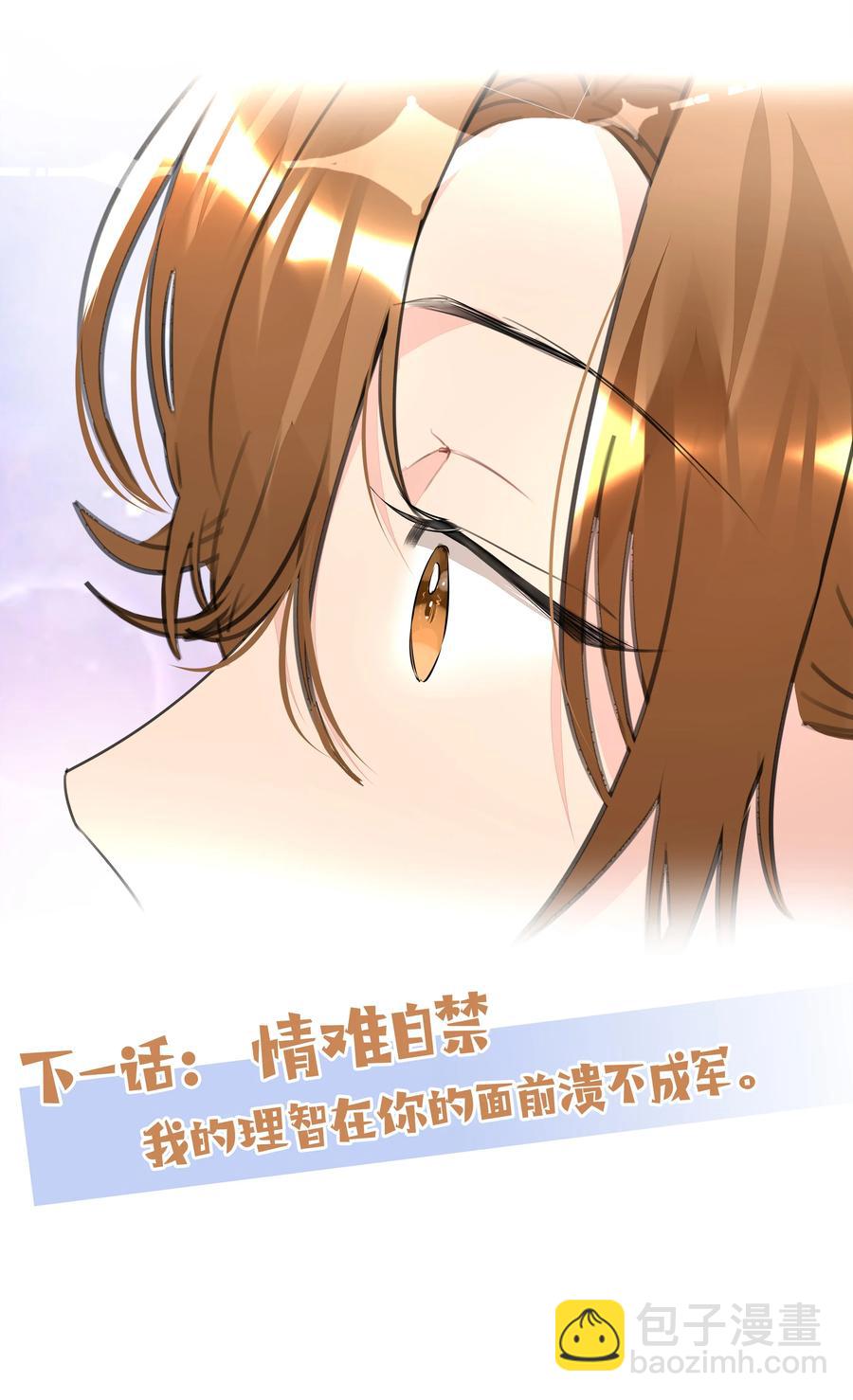 023 我的人只有我能欺负-第23话