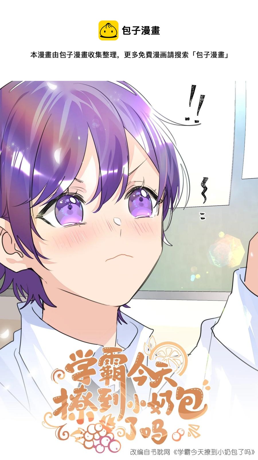 025 契约成立-第25话