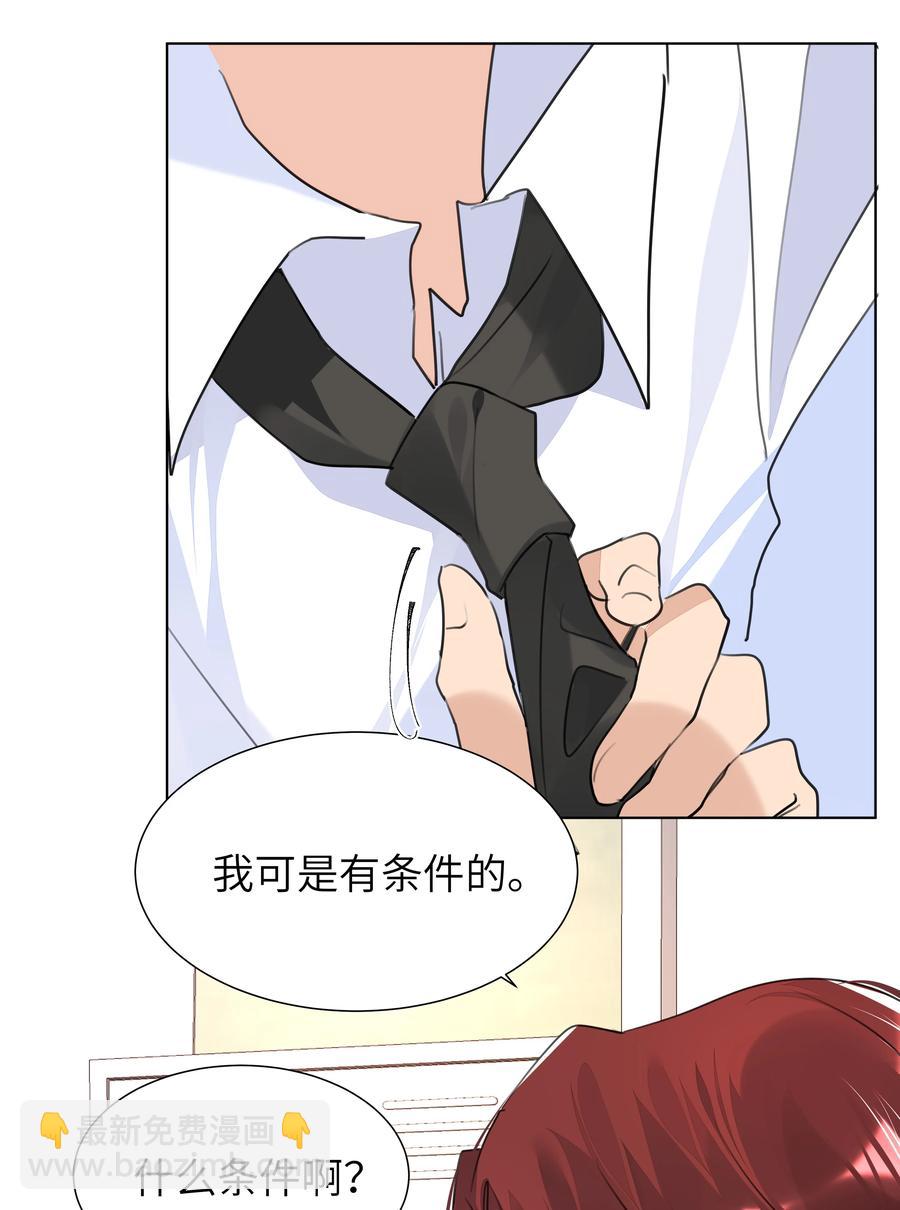 025 契约成立-第25话