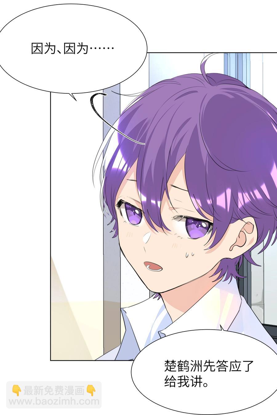 025 契约成立-第25话