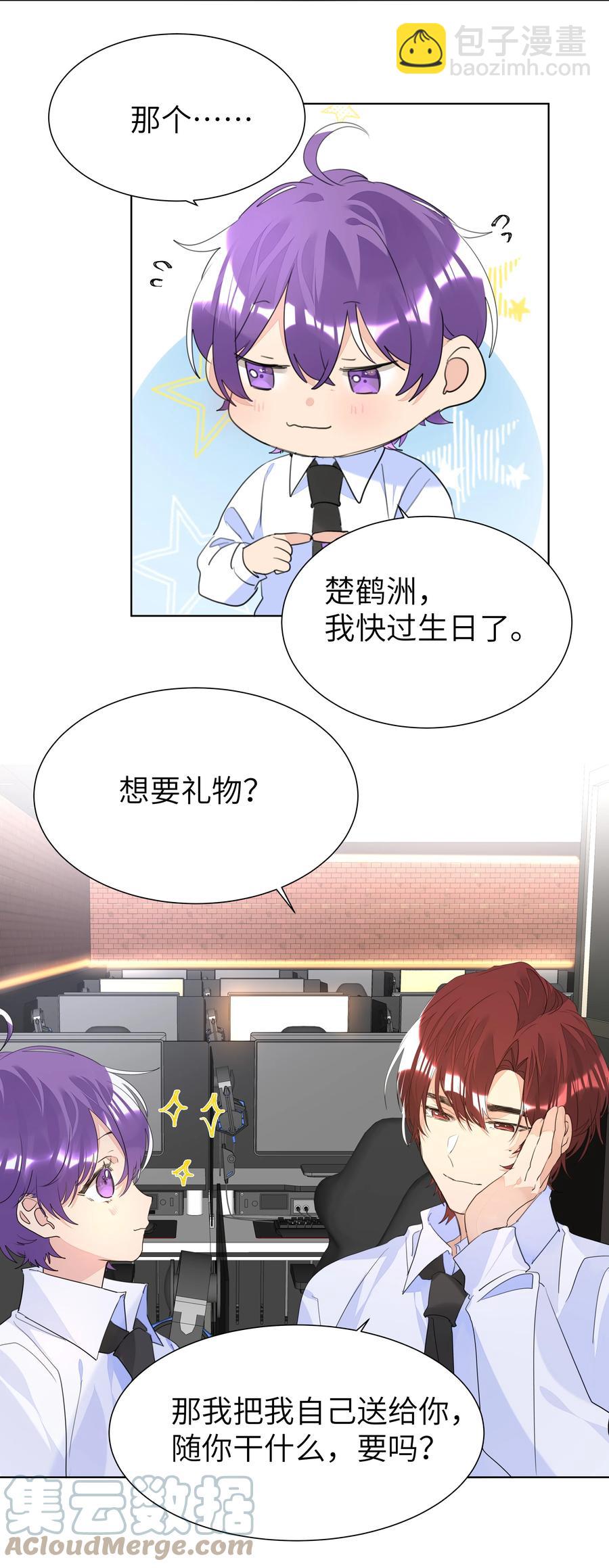 029 仇人相见-第29话