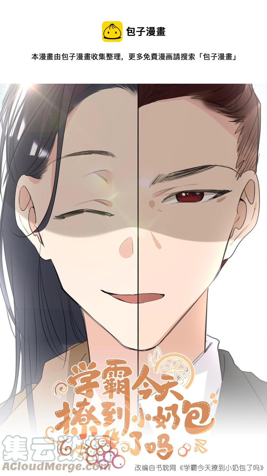 031 见家长-第31话