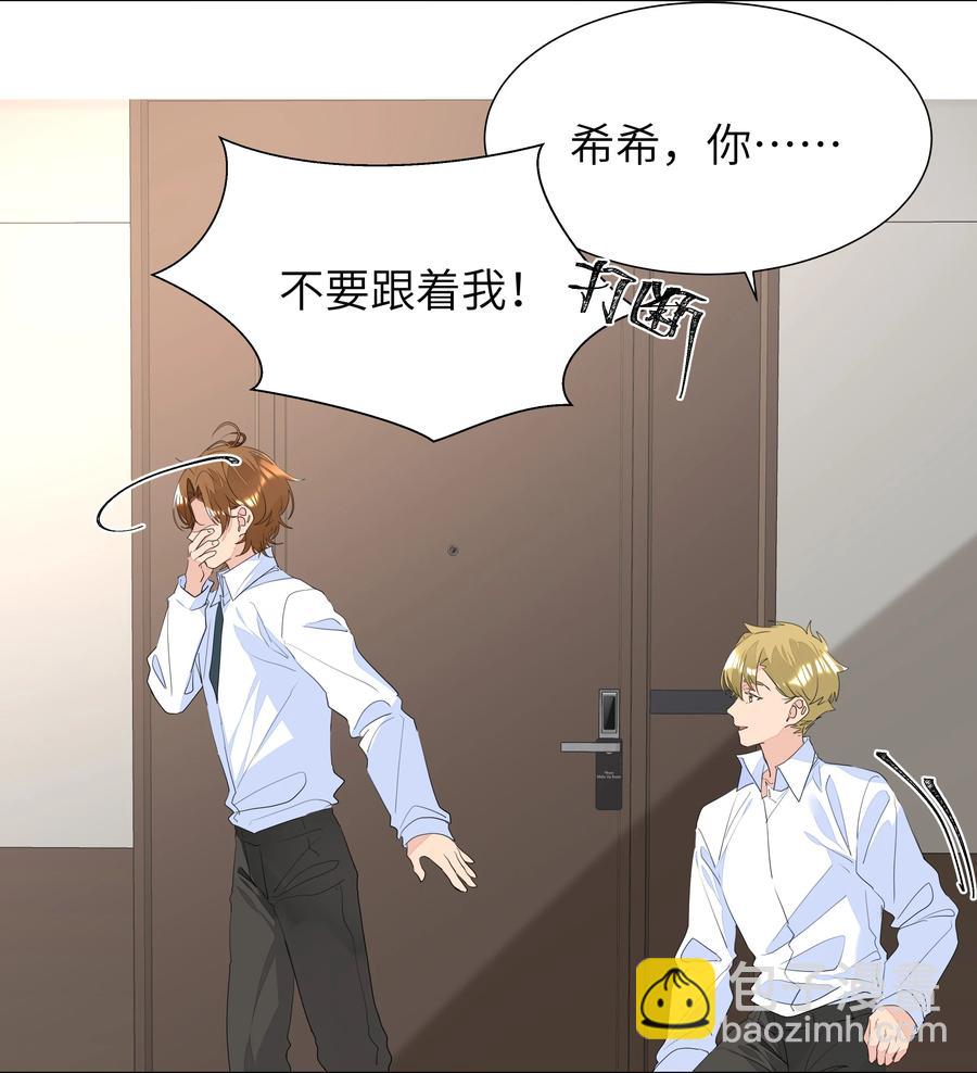 031 见家长-第31话