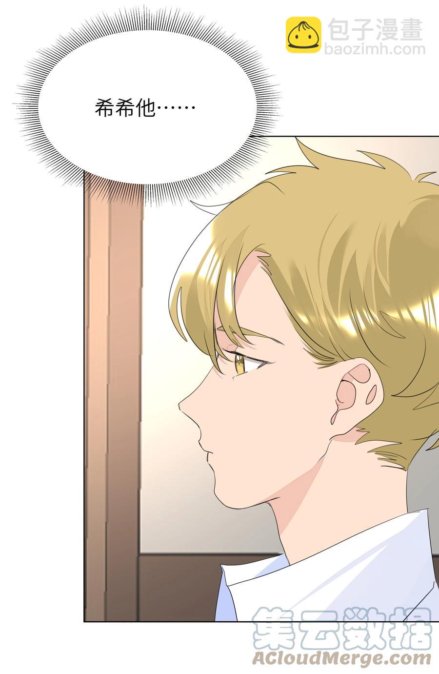 031 见家长-第31话