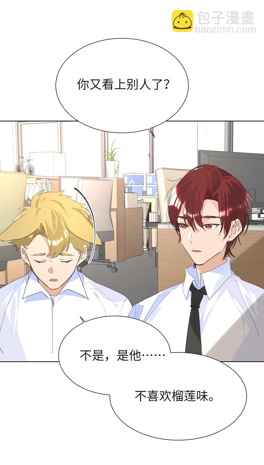 031 见家长-第31话