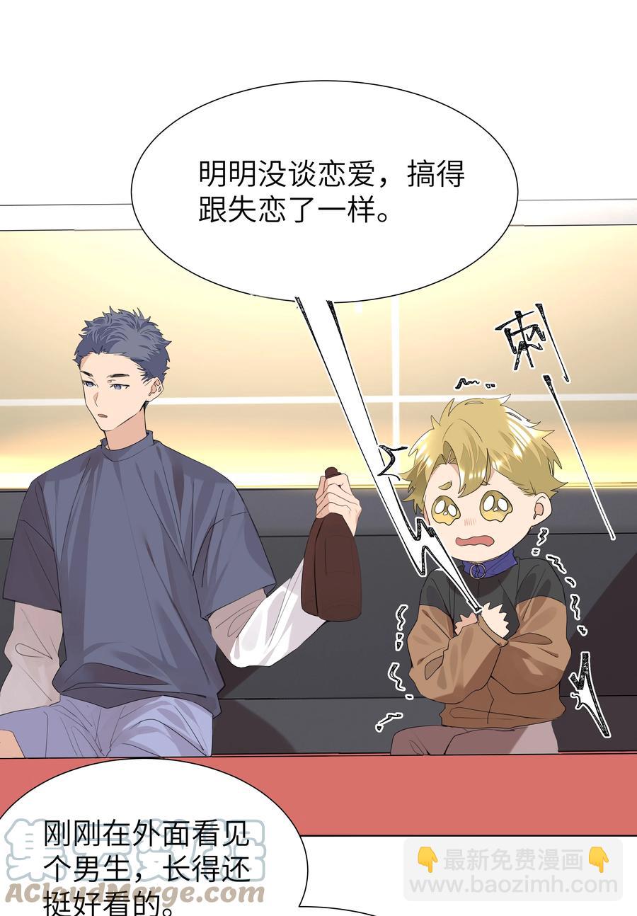 033 执子之手(1/2)-第33话