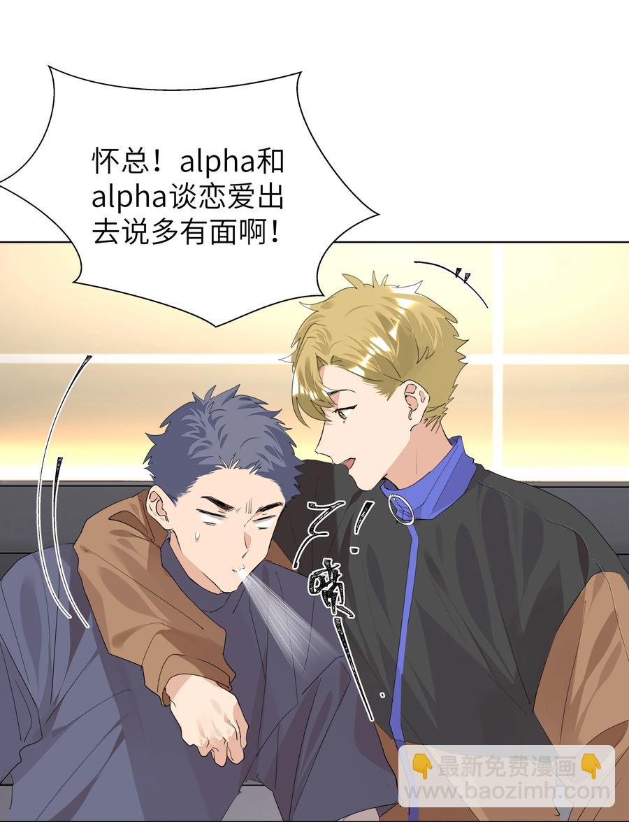 033 执子之手(1/2)-第33话