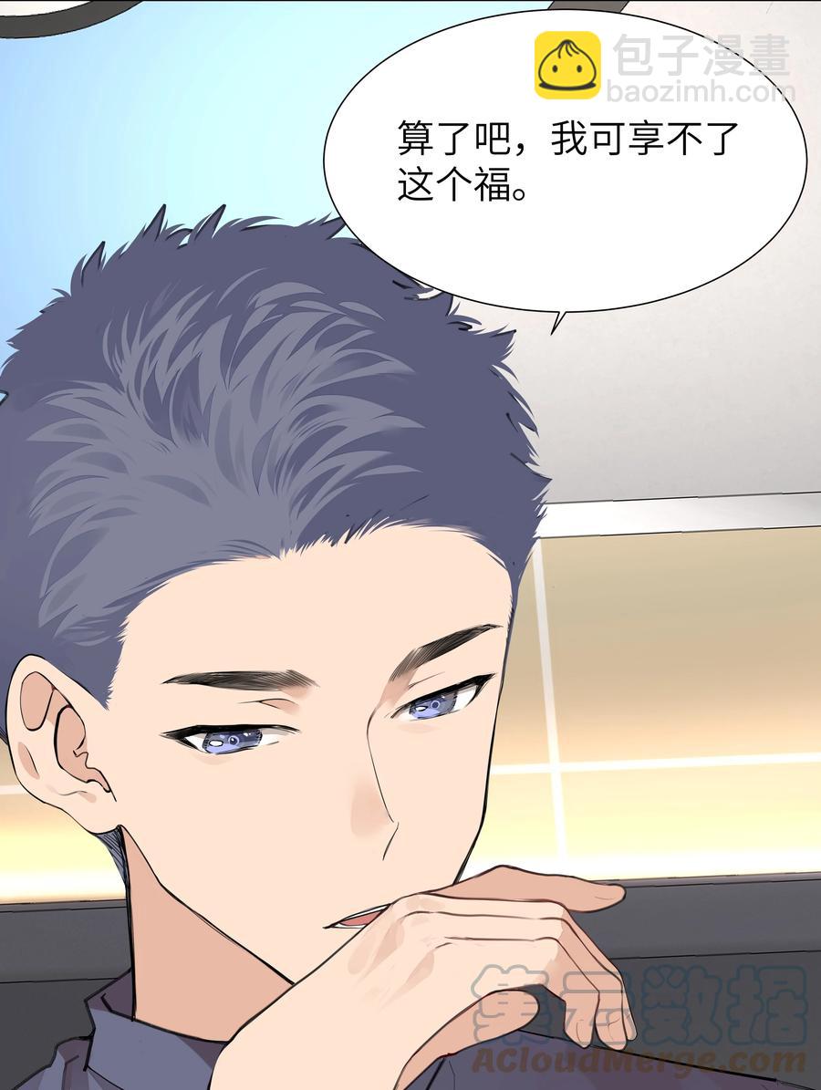 033 执子之手(1/2)-第33话