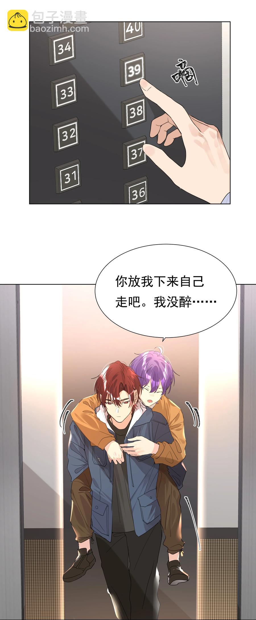 033 执子之手(1/2)-第33话