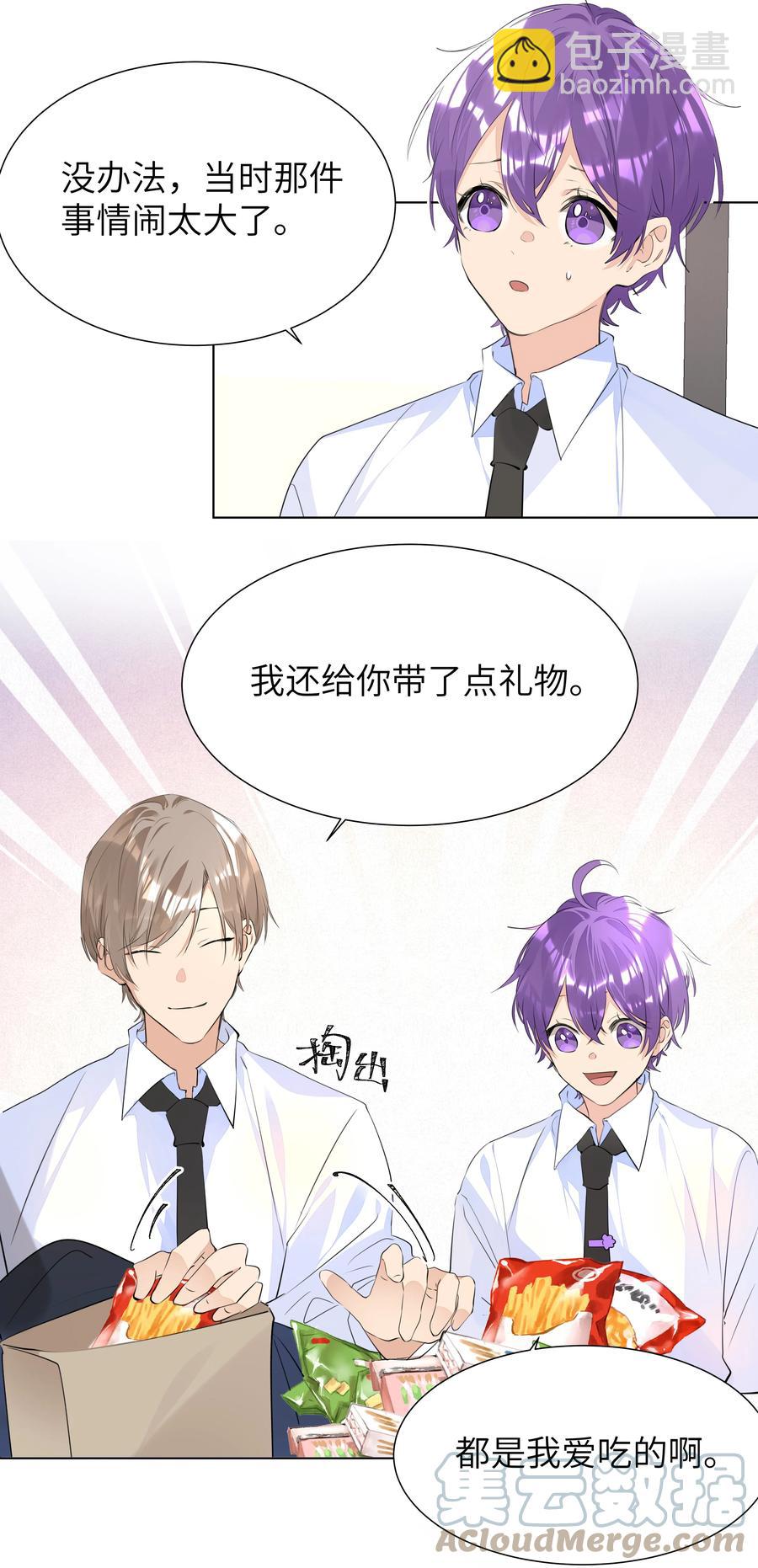 035 争风吃醋-第35话