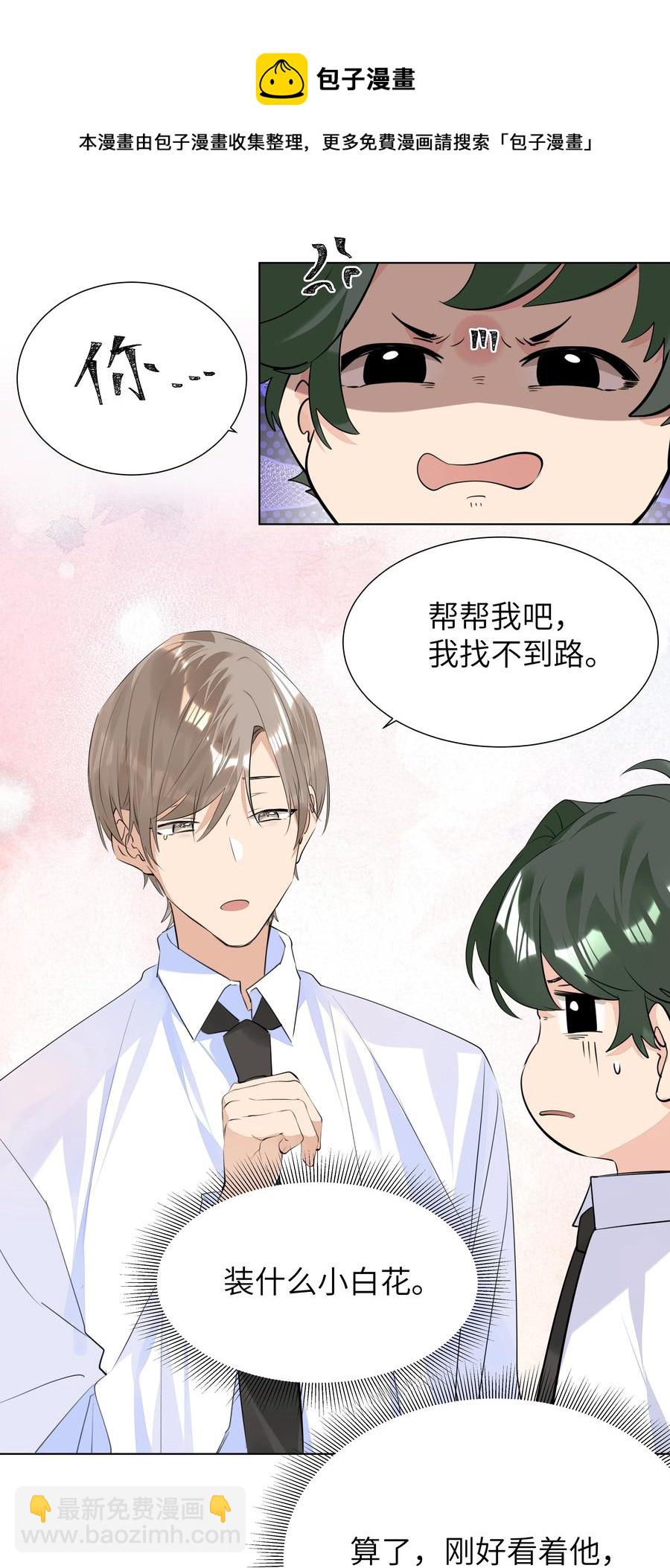 035 争风吃醋-第35话