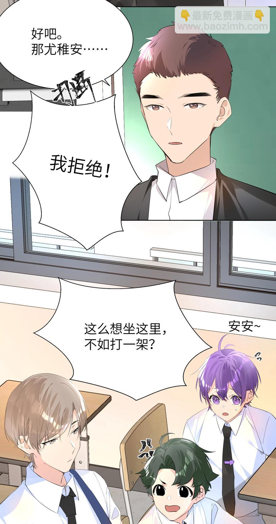 035 争风吃醋-第35话